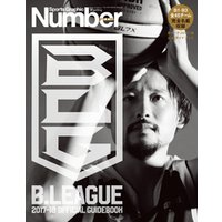 Number PLUS B.LEAGUE 2017-18 OFFICIAL GUIDEBOOK (Sports Graphic Number PLUS(スポーツ・グラフィック ナンバー プラス))