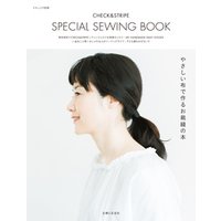 CHECK＆STRIPE SPECIAL SEWING BOOK