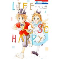 LIFE SO HAPPY　2巻
