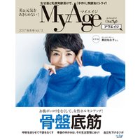 MyAge (マイエイジ) MyAge 2017 秋冬号