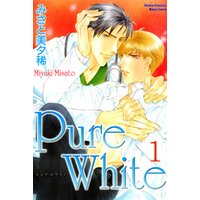 Pure White【分冊版】 1