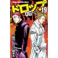 ドロップog ２ 電子書籍 ひかりtvブック