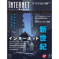 iNTERNET magazine Reboot