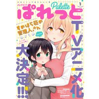 ひかりtvブック まんが4コマぱれっと 21年8月号 雑誌 ひかりtvブック