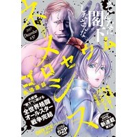 ネメシス 23 15年8月7日発売 電子書籍 ひかりtvブック ネメシス 23 15年8月7日発売 電子書籍 ひかりtvブック