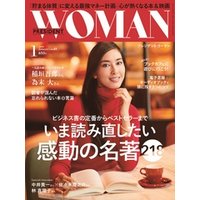 PRESIDENT WOMAN 2018年1月号