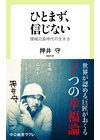 ひかりtvブック ｔｈｅ ｎｅｘｔ ｇｅｎｅｒａｔｉｏｎ パトレイバー １ 佑馬の憂鬱 ひかりtvブック