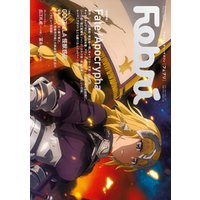 Febri（フェブリ） Vol.45 [巻頭特集]  Fate/Apocrypha [雑誌]