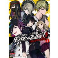 ひかりtvブック ニューダンガンロンパv3 みんなのコロシアイ新学期 コミックアンソロジー Vol 2 ひかりtvブック