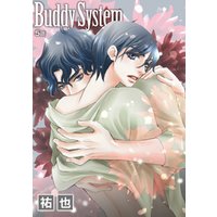 花丸漫画　Buddy System　第5話