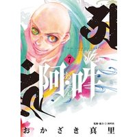 ひかりtvブック 阿 吽 １ ひかりtvブック