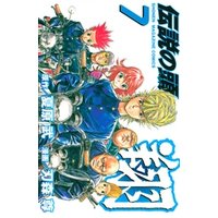 伝説の頭 翔 2 電子書籍 ひかりtvブック 伝説の頭 翔 2 電子書籍 ひかりtvブック
