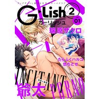 G-Lish2018年2月号 Vol.1