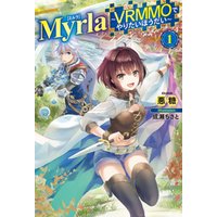 ひかりtvブック Myrla ミルラ Vrmmoでやりたいほうだい 1 ひかりtvブック ひかりtvブック Myrla ミルラ Vrmmoでやりたいほうだい 1 ひかりtvブック