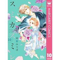 ひかりtvブック スミカスミレ 10 ひかりtvブック