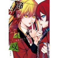ひかりtvブック 賭ケグルイ双 6巻 ひかりtvブック