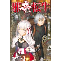 ひかりtvブック 邪竜転生 異世界行っても俺は俺 7 ひかりtvブック ひかりtvブック 邪竜転生 異世界行っても俺は俺 7 ひかりtvブック