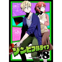 ひかりtvブック ゾンビフルライフ １５ ひかりtvブック