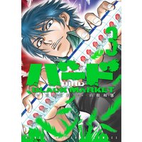 ひかりtvブック バード Black Market 1 ひかりtvブック ひかりtvブック バード Black Market 1 ひかりtvブック
