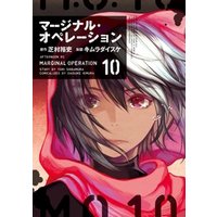ひかりtvブック マージナル オペレーション 5 ひかりtvブック ひかりtvブック マージナル オペレーション 5 ひかりtvブック