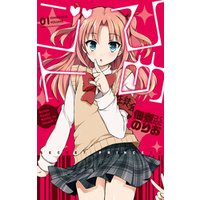 ひかりtvブック ひめゴト 1巻 ひかりtvブック