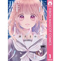 ひかりtvブック 群青リフレクション 5 ひかりtvブック