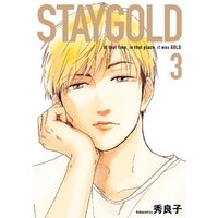 STAYGOLD（３）