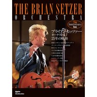 ブライアン・セッツァー・オーケストラ 25年の軌跡　The Brian Setzer Orchestra 25th Anniversary Book
