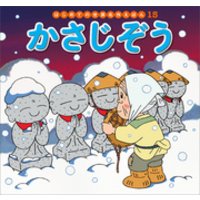 ひかりtvブック はじめての世界名作えほん １ ももたろう ひかりtvブック