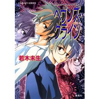 ひかりtvブック ハイスクール オーラバスター ヘヴンズ クライン ひかりtvブック