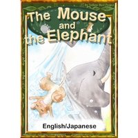 The Mouse and the Elephant　【English/Japanese versions】