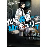 ひかりtvブック 化学探偵mr キュリー9 ひかりtvブック ひかりtvブック 化学探偵mr キュリー9 ひかりtvブック