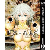 EX-ARM エクスアーム リマスター版 10