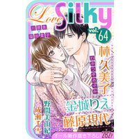 Love Silky Vol.64