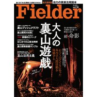 Fielder vol.39