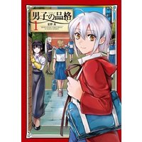 ひかりtvブック 男子の品格 2 ひかりtvブック ひかりtvブック 男子の品格 2 ひかりtvブック