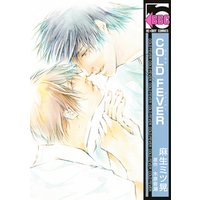 Cold Sleep Cold Light Cold Fever 木原音瀬 麻生 ミツ晃 Bl小説 漫画感想 好きすぎる Blの萌えを吐くブログ Blのおすすめをご紹介