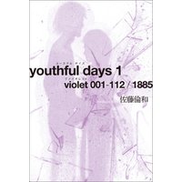 youthful days 1　violet 001-112/1885