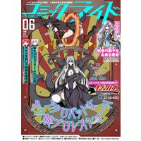 コミックライド2018年6月号(vol.24)