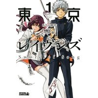 ひかりtvブック 東京レイヴンズ ｓｗｏｒｄ ｏｆ ｓｏｎｇ １ ひかりtvブック