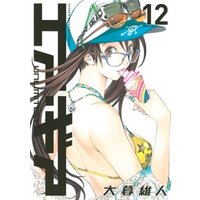 ひかりtvブック エア ギア unlimited 12 ひかりtvブック ひかりtvブック エア ギア unlimited 12 ひかりtvブック