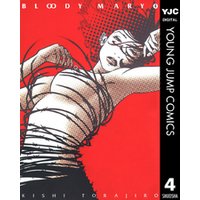 BLOODY MARY 4
