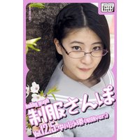 hobby graph 制服さんぽ Vol.12.5 中川沙瑛(眼鏡Ver.)