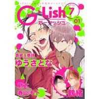 G-Lish2018年7月号 Vol.1