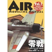 AIR MODELING MANUAL vol.1