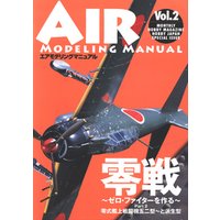 AIR MODELING MANUAL vol.2
