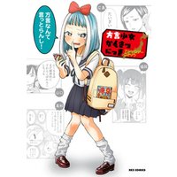 ひかりtvブック 方言少女かんさつにっきアンソロジーコミック ひかりtvブック ひかりtvブック 方言少女かんさつにっきアンソロジーコミック ひかりtvブック