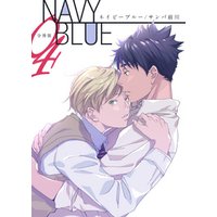 NAVY BLUE 【分冊版】（4）