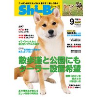 Shi-Ba 2017年9月号　Vol.96