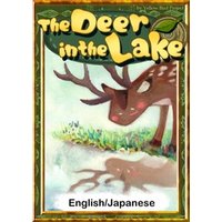 The Deer in the Lake 【English/Japanese versions】